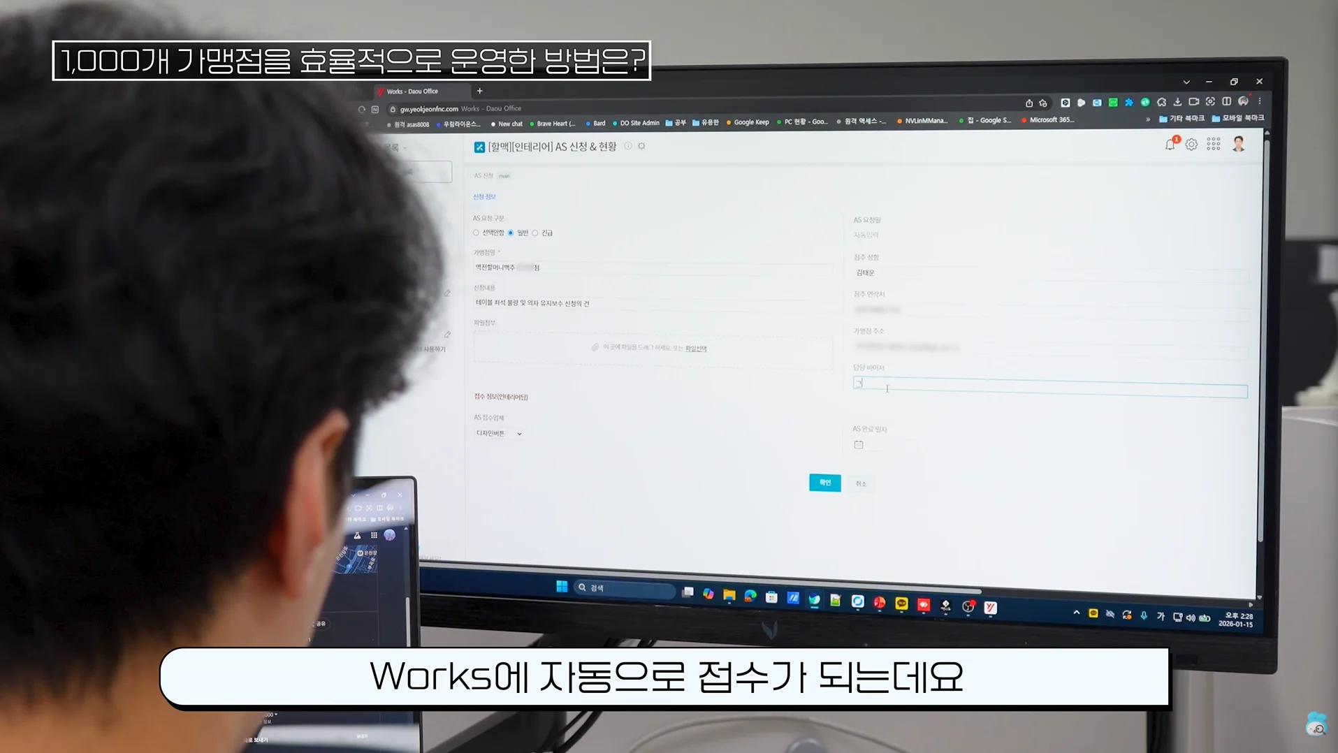 가맹점에서 요청한 내용은 Works에 자동으로 접수되고&amp;#44; 관련 부서에 업무가 할당되는 동시에 알림이 전달됩니다. 동일한 내용을 여러 채널로 전달하던 반복 업무가 70%이상 감소했고&amp;#44;&amp;#44; 누가 언제 어떤 요청을 했는지&amp;#44; 현재 어떤 상태인지 시스템에서 바로 확인할 수 있게 되었습니다.
