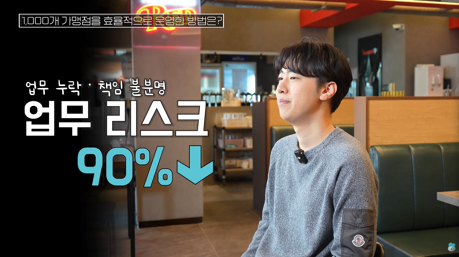 업무 누락이나 책임 소재가 불분명해지는 리스크도 90% 이상 줄었습니다.