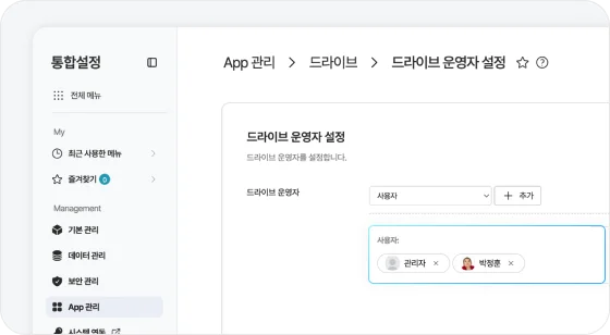 다우오피스 드라이브에서 사용자 권한을 설정하는 화면, 회사 기준 파일 접근 권한 관리 예시