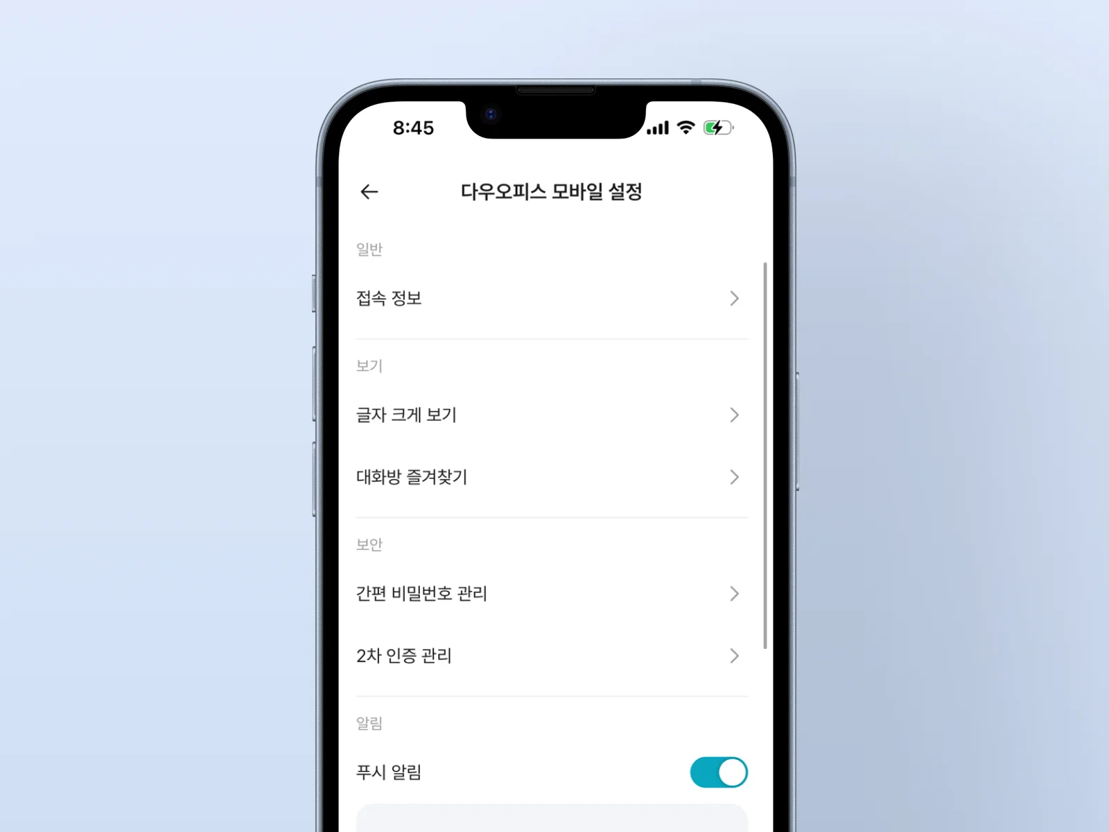 다우오피스 모바일 그룹웨어 설정 화면에서 알림과 보안, 사용자 환경을 관리하는 모습