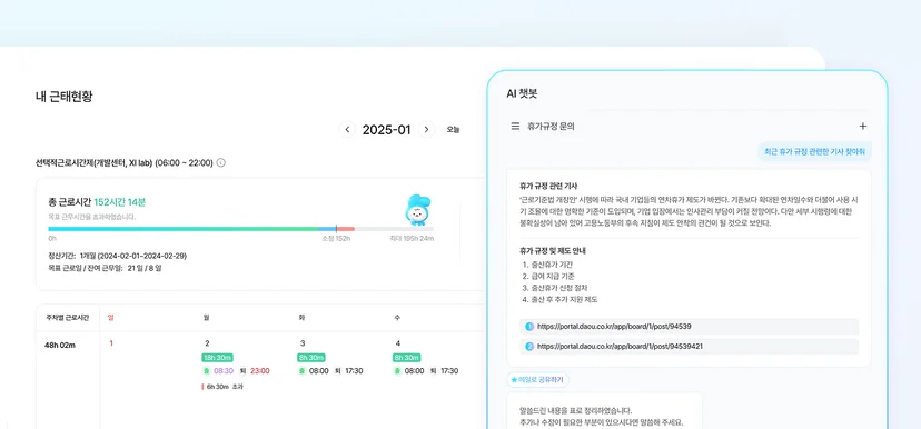다우오피스AI