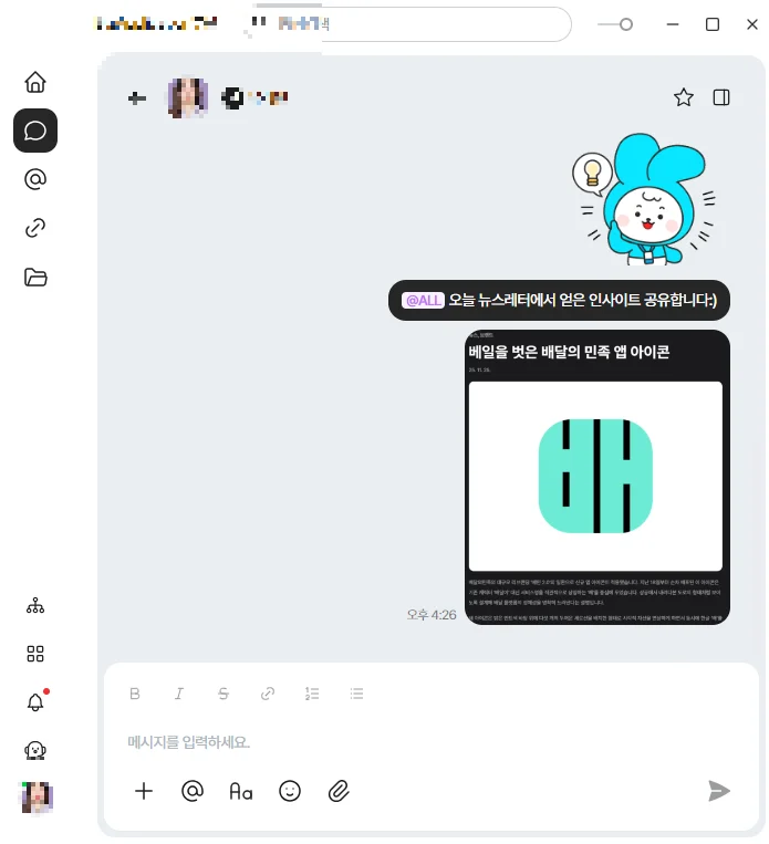 빠르게 지나가는 트렌드나 유용한 링크는
다우오피스 메신저에서 즉시 공유할 수 있습니다.

핵심 문장 캡처 공유
링크 모아보기로 뉴스레터 아카이브
필요 시 문서관리·Works로 연결