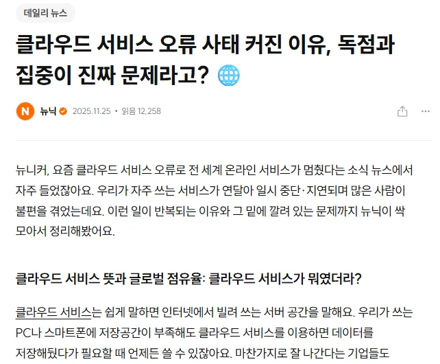 63만 명 이상의 뉴스레터 구독자&amp;#44; 앱 포함 110만 명 규모 월~금 매일 주요 이슈를 전달하는 데일리 시사 뉴스레터 빠르게 읽히는 1분 뉴스&middot;핫뉴스&middot;용어 설명 구성 친근한 문체와 캐릭터(고슴도치)로 가독성 높음