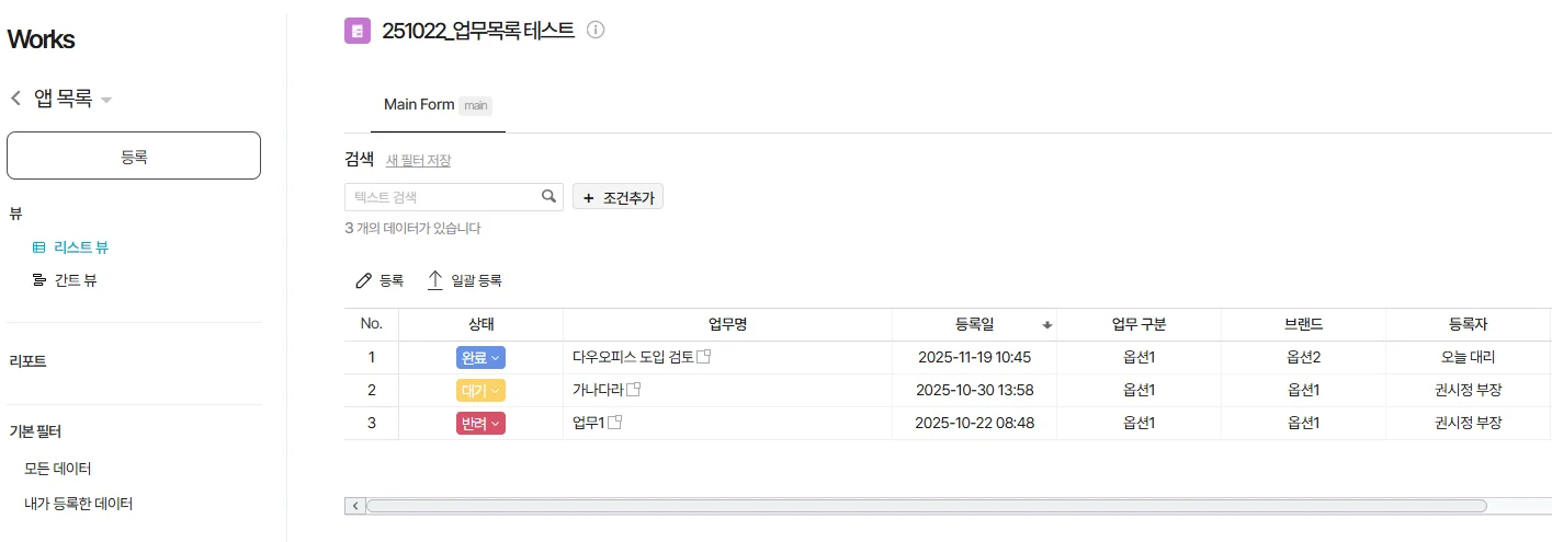 뉴스레터 인사이트가 실행으로 이어지도록
업무 생성 → 담당자 지정 → 데드라인 설정 → 프로젝트 뷰 시각화
기능을 제공합니다.