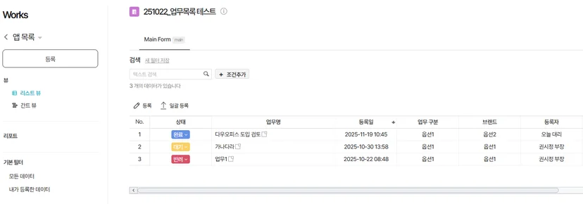 뉴스레터 인사이트가 실행으로 이어지도록
업무 생성 → 담당자 지정 → 데드라인 설정 → 프로젝트 뷰 시각화
기능을 제공합니다.