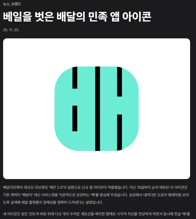 브랜딩&middot;UX/UI&middot;프로덕트 디자인을 전략적 관점으로 분석 실제 적용 사례 기반 설명이 많아 실무에 활용 가능 디자인 미학 + 비즈니스 논리를 함께 다룸 유료 구독 시 광고 없이 심층 인터뷰&middot;케이스 제공