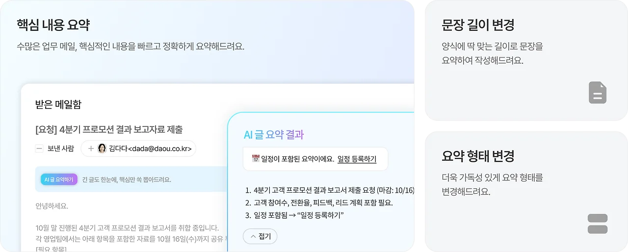 긴 뉴스레터 자동 요약
핵심 문장·포인트 추출
기획·보고서에 넣을 수 있는 형태로 재구성