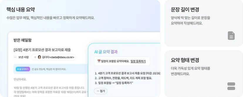 긴 뉴스레터 자동 요약
핵심 문장·포인트 추출
기획·보고서에 넣을 수 있는 형태로 재구성