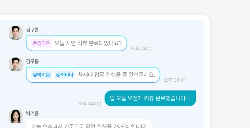 다우오피스 메신저