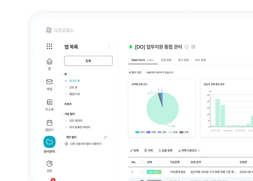 프로젝트 관리