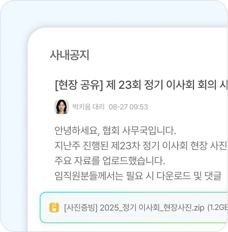 다우오피스 현장 맞춤 기능
