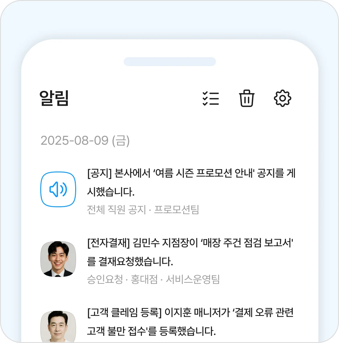 🔔 알림&middot;메신저 연동 중요 보고나 지시사항이 모바일 알림으로 즉시 전달되어 보고 지연이나 누락이 사라집니다.
