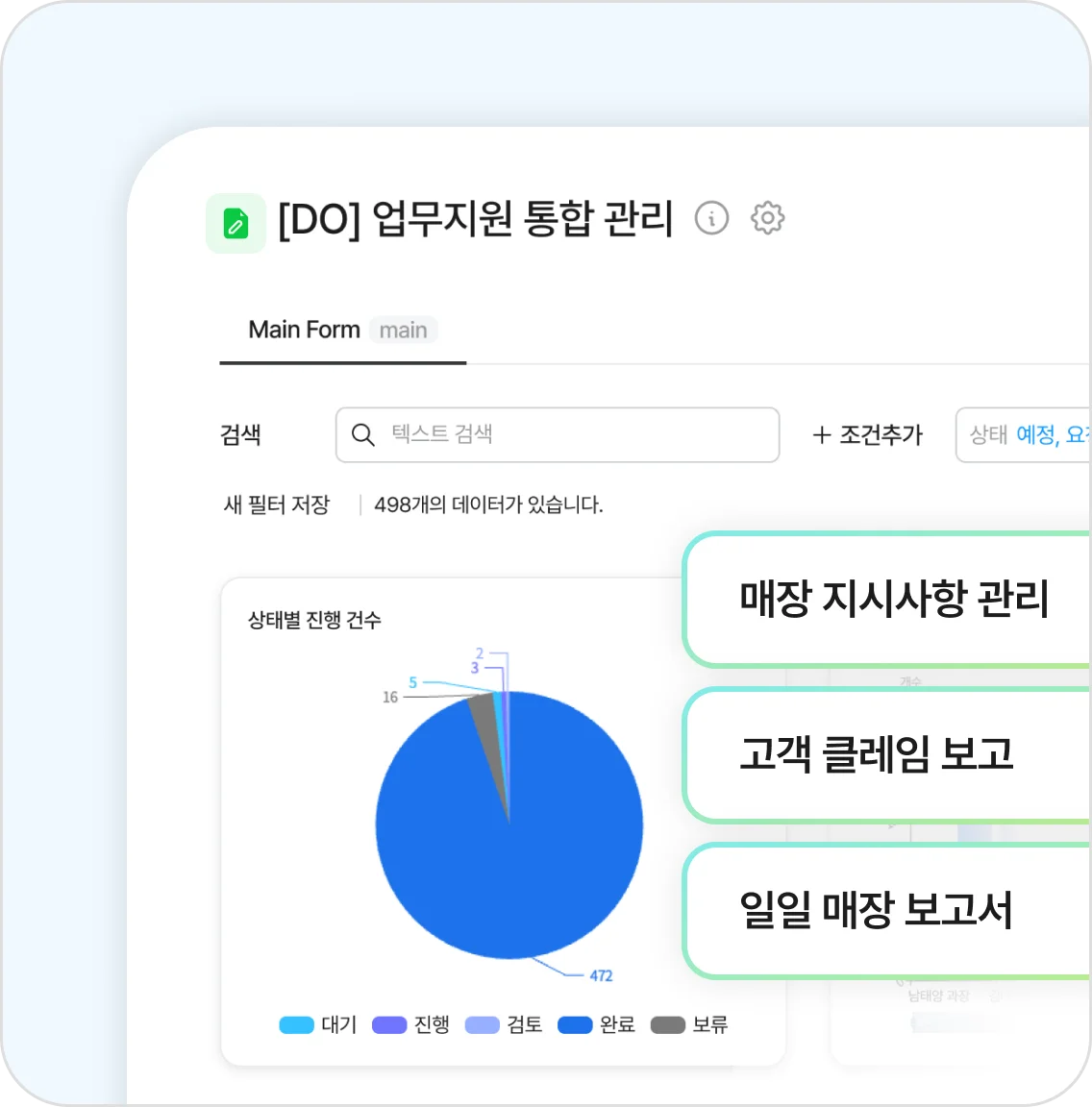 🧾 실시간 업무 공유 Works 업무 지시나 보고서를 그룹웨어 앱으로 등록하면 본사와 매장이 동시에 내용을 확인하고 업데이트할 수 있습니다.