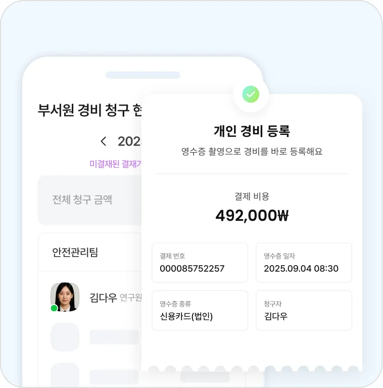 다우오피스 건설업 경비처리