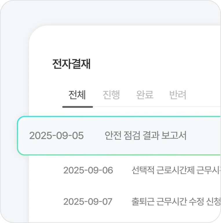 다우오피스 현장 보고 맞춤 기능