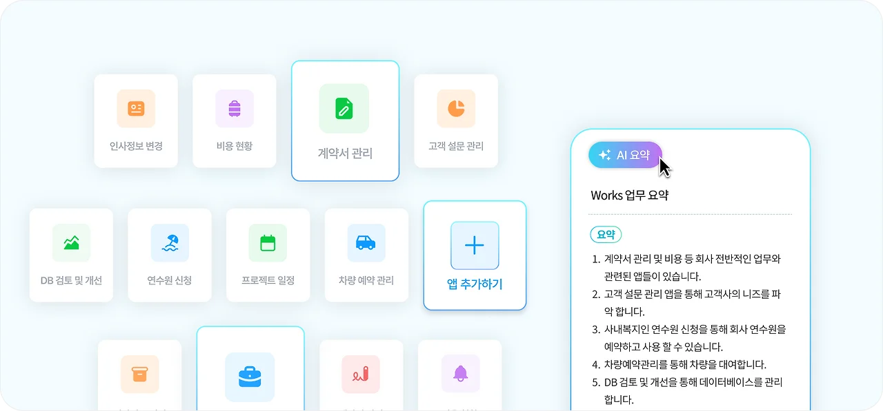 🚀Works 속 업무 내용도 한번에 요약