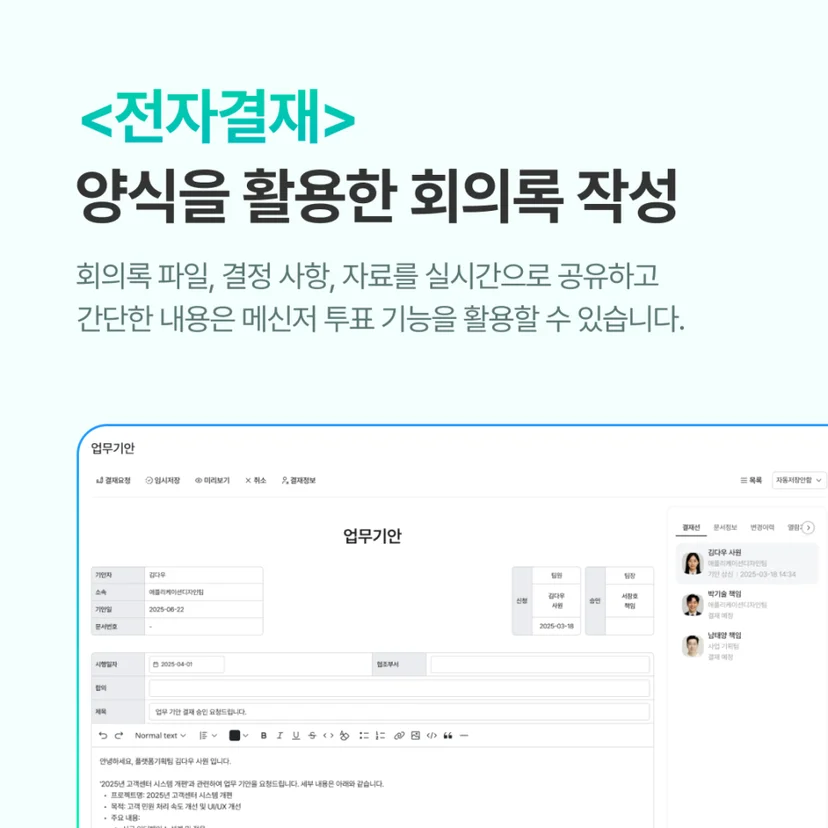 다우오피스 전자결재