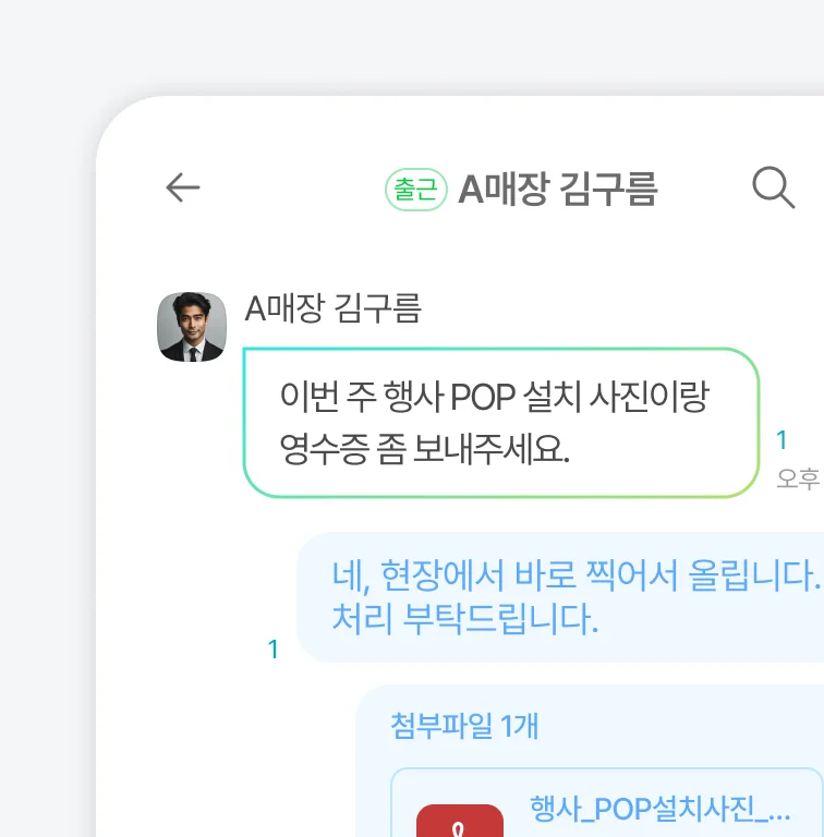 다우오피스의 협업기능을 소개하는 사진