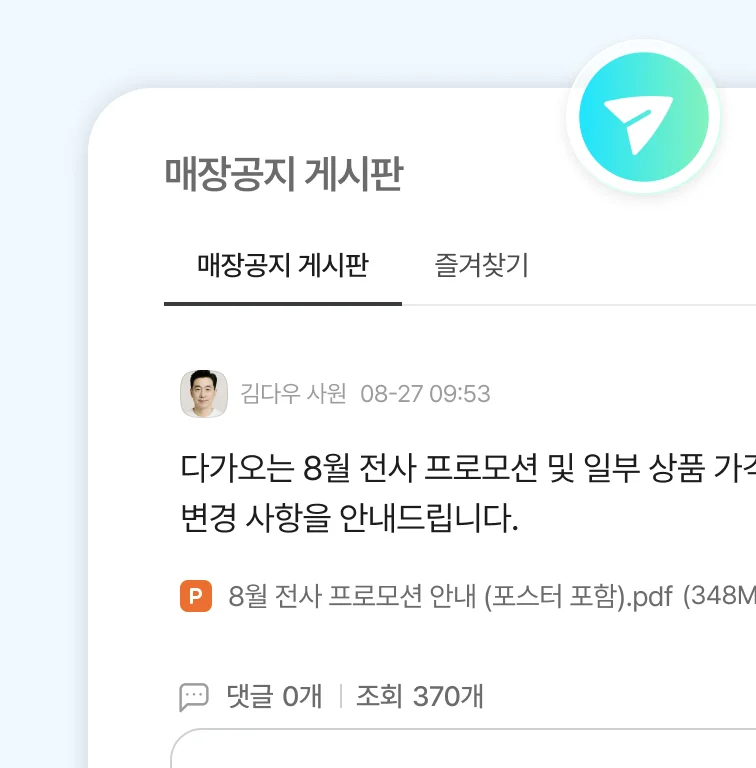 다우오피스의 근태관리기능을 소개하는 사진