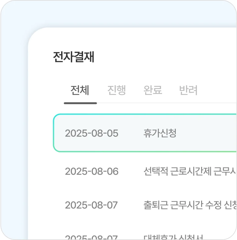 모바일 전자결재 생산 라인에서 모바일로 작성한 결재를 관리자가 쉽게 승인 가능 👉 현장을 떠나지 않고도 빠른 의사결정 가능 ​