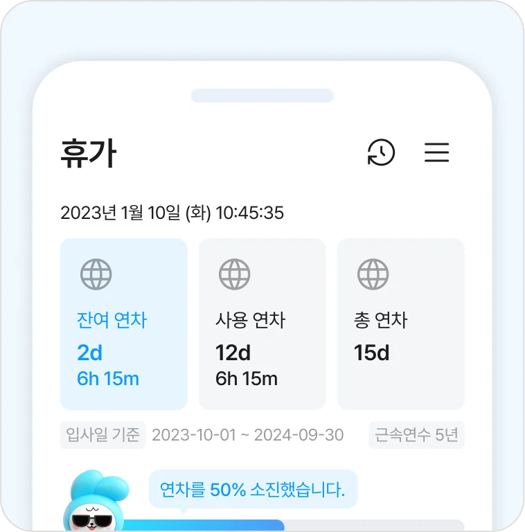 현장 작업자가 출퇴근 시 모바일 앱으로 바로 기록 별도의 카드기기나 수기 기록 필요 없음 외근이나 교대 근무 시에도 정확한 출퇴근 관리 가능 👉 사무실로 돌아가지 않아도 제조업 업무 흐름이 모바일에서 이어집니다.