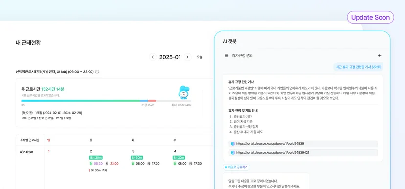 다우오피스 AI