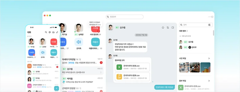 보안과 업무 연동가능한 그룹웨어