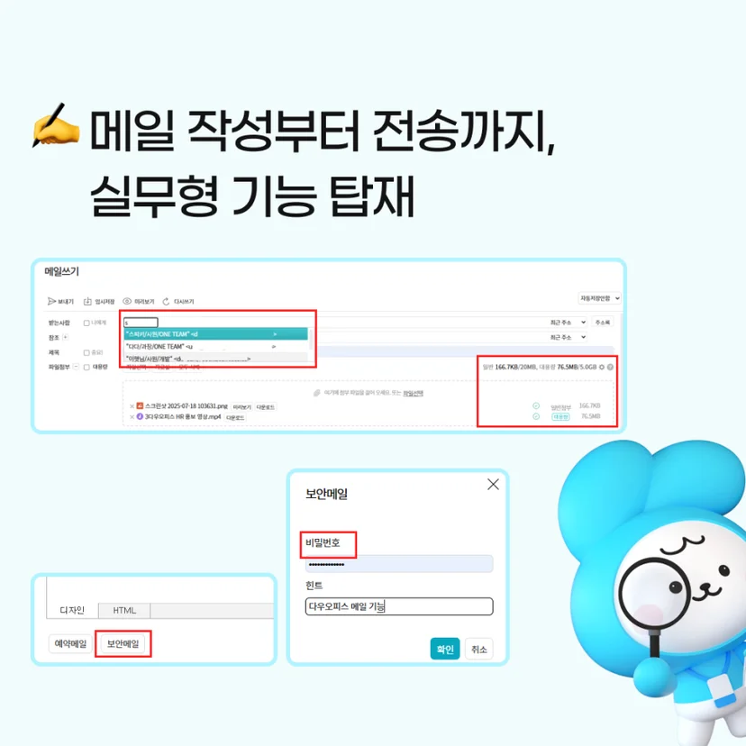 다우오피스의 실무형 기능 사진