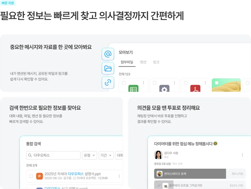 그룹웨어 화면 스타일 이미지