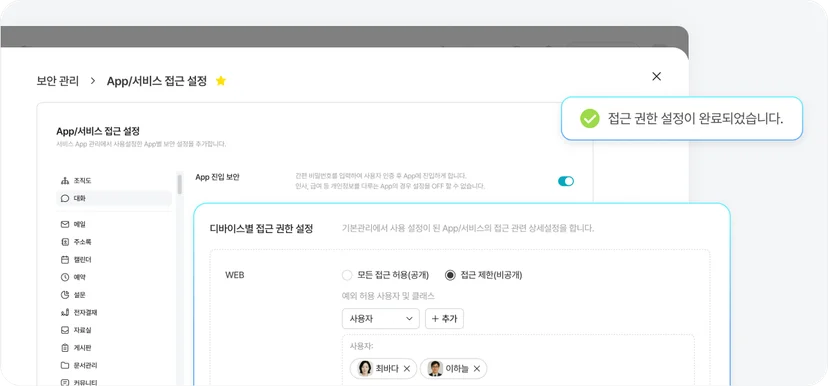 보안 관리 이미지