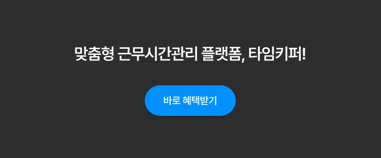 다우오피스 타임키퍼 제휴이벤트 05