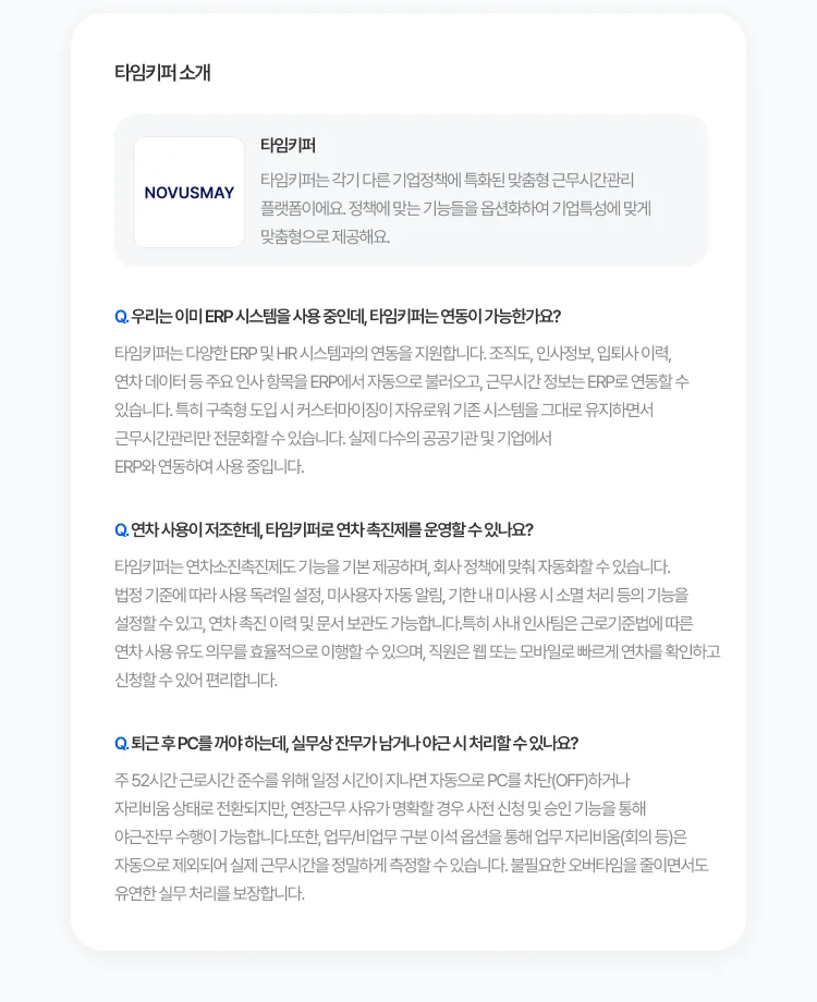 다우오피스 타임키퍼 제휴이벤트 02