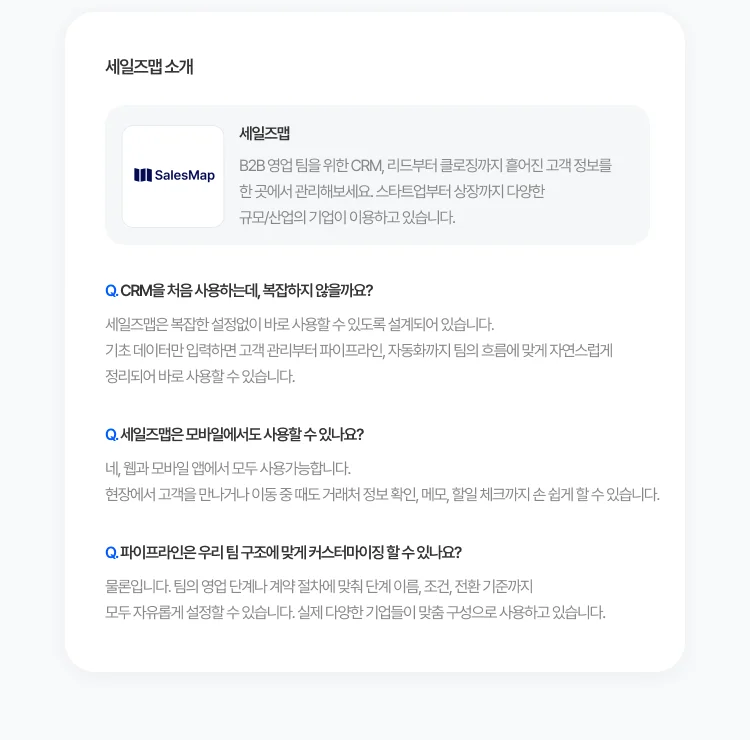 다우오피스 세일즈맵 제휴이벤트 02
