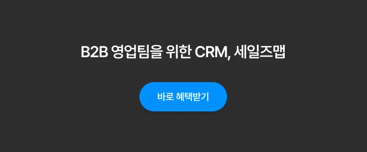 다우오피스 세일즈맵 제휴이벤트 05