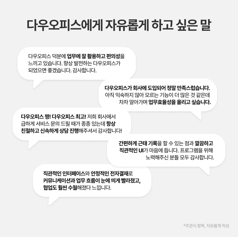 서비스에 대한 의견 이미지