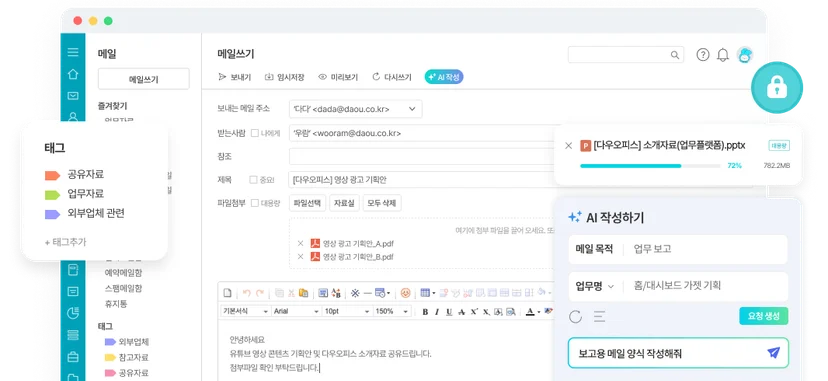 메일 이미지