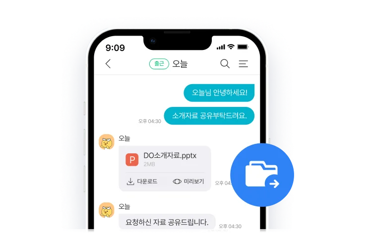 다우오피스 메신저 이미지