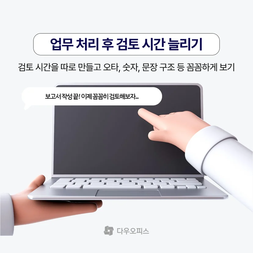 보고서 작성 이미지