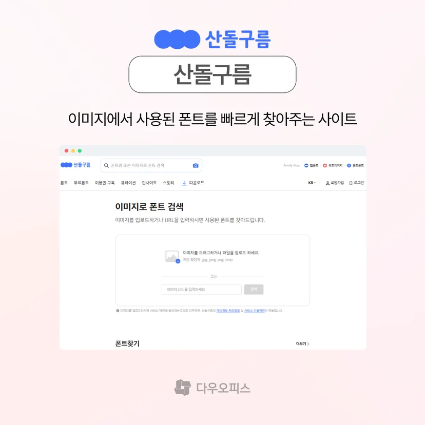 폰트 사이트