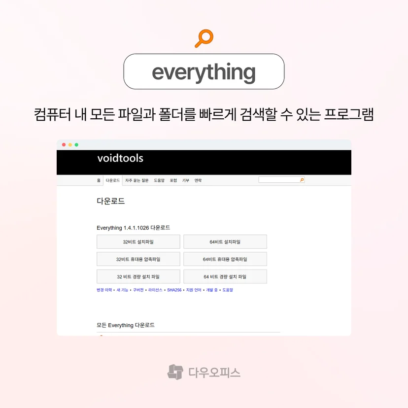 폴더 검색 프로그램