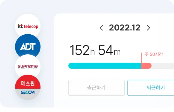 다우오피스 근태관리