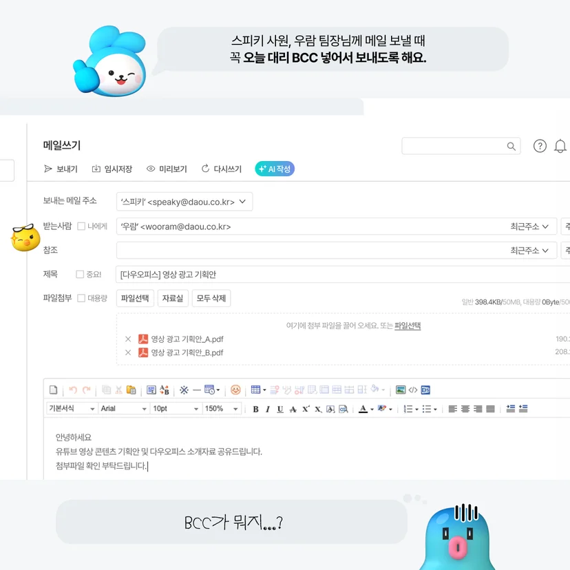 비즈니스 메일 용어