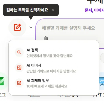 뤼튼 홈페이지 예시 이미지 1 