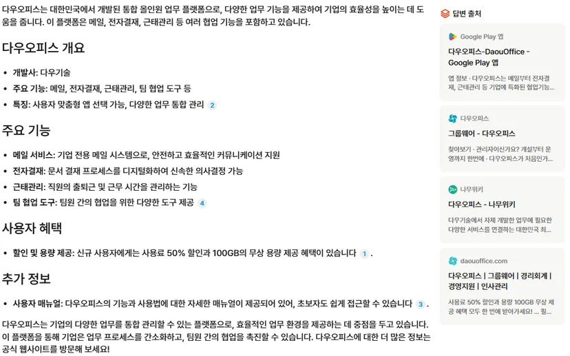 뤼튼 홈페이지 예시 이미지 2