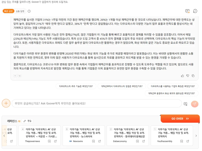 구버 홈페이지 예시 이미지 1