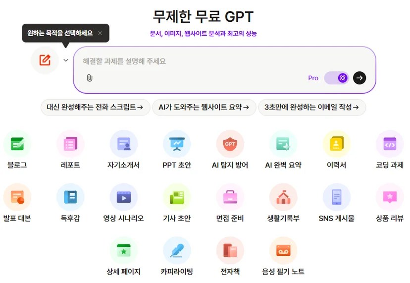 뤼튼 홈페이지 예시 이미지 3