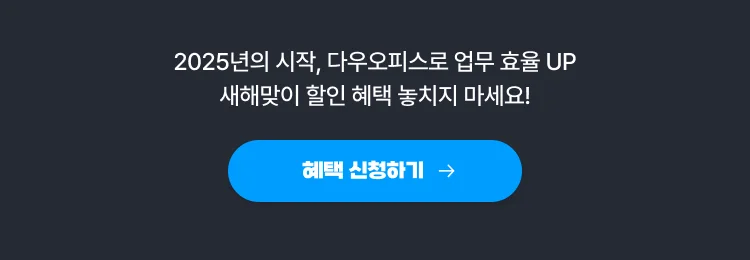 2025 50% 할인 프로모션 07