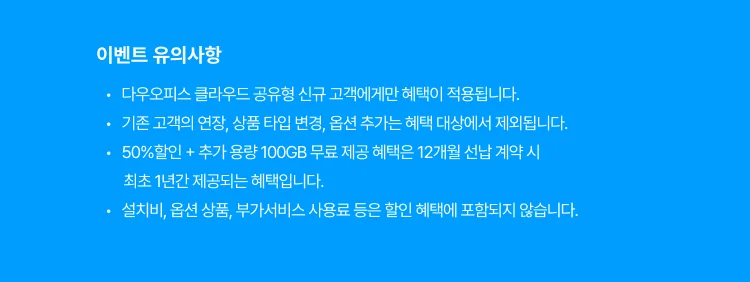 2025 50% 할인 프로모션 03