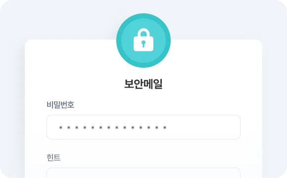 다우오피스 메일 보안메일 화면