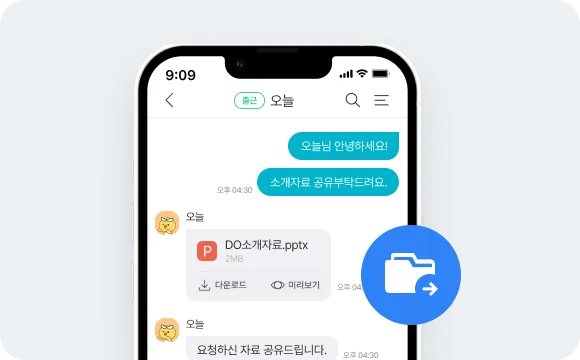 언제 어디서나 빠른 소통과 협업이 가능한 다우오피스 메신저